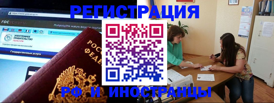 прописка регистрация в Мурино