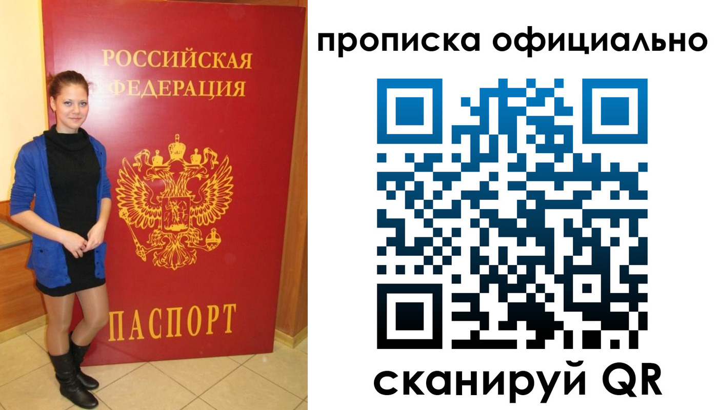 временная регистрация надежно в Мурино