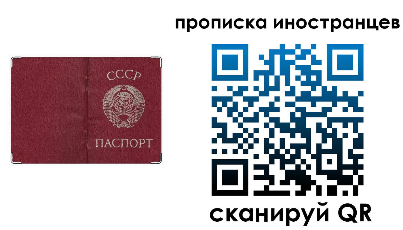 временная регистрация купить в Мурино