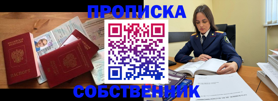 временная регистрация поиск в Мурино