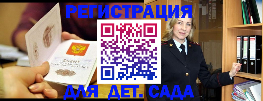 временная регистрация поиск в Мурино