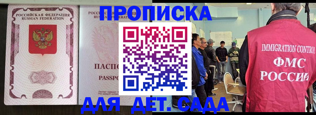 временная регистрация гарантия в Мурино