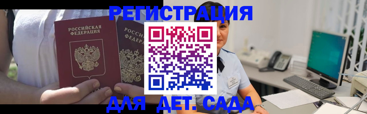 временная прописка в Мурино