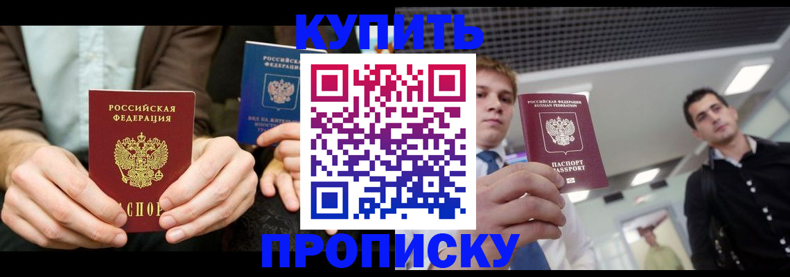 прописка иностранных граждан в Мурино