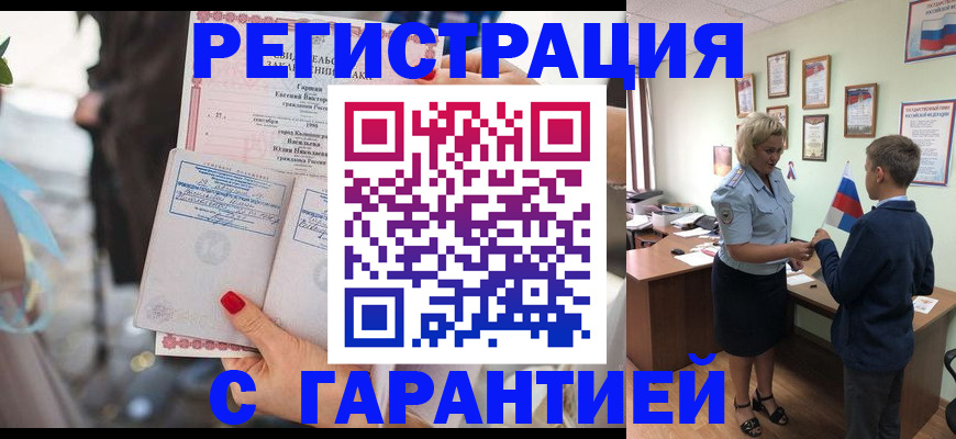 прописка для военкомата в Мурино