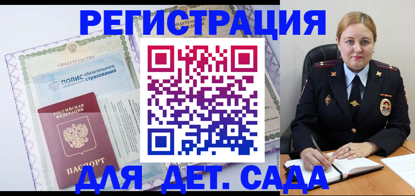 регистрация в Мурино