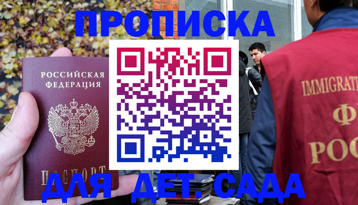 временная регистрация для всех в Мурино