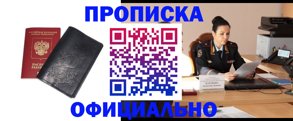 временная регистрация для всех в Мурино