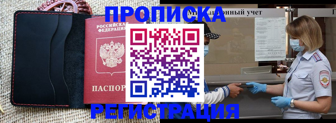 регистрация в Мурино
