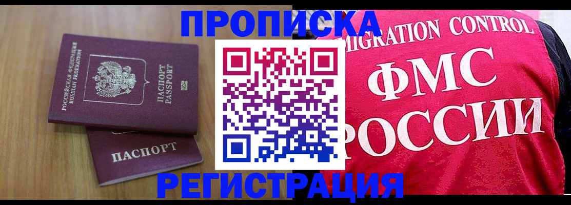 временная регистрация недорого в Мурино