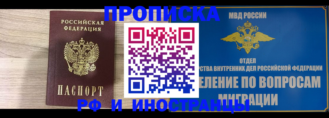 временная регистрация гарантия в Мурино